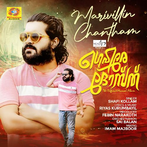 download   Marivillin Chantham mp3 Single Tracks song 