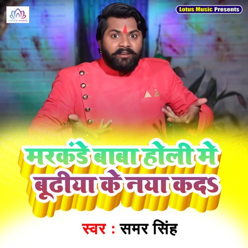 download Samar Singh  Markandey Baba Holi Me Budhiya Ke Naya Kada mp3 Single Tracks song 