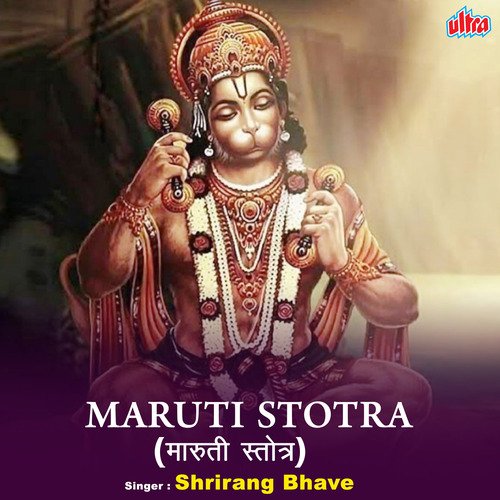 download Shrirang Bhave  Maruti Stotra mp3 Single Tracks song 