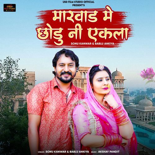 download Sonu Kanwar, Bablu Ankiya  Marwad Me Chhodu Ni Ekla mp3 Single Tracks song 