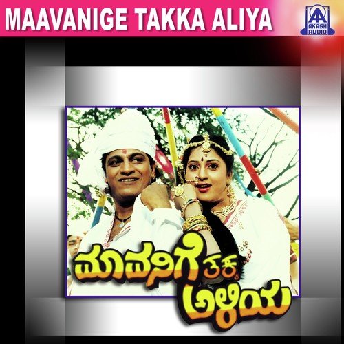 download S.P. Balasubrahmanyam  Mashkara Mam Mam mp3 Single Tracks song 