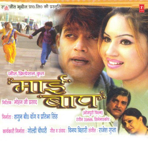 download Vinod Rathod, Kalpana  Mat Bhulih Mai Baap Ke mp3 Single Tracks song 