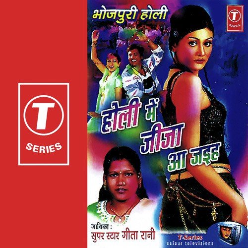 download Geeta Rani  Mat Daal Tu Rang mp3 Single Tracks song 