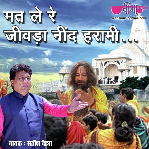 download Satish Dehra  Mat Le Re Jivda Neend Harami mp3 Single Tracks song 