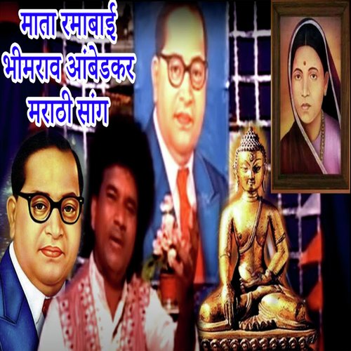 download   Mata Rmabai Bhim Rav Ambedkar Marathi Sang mp3 Single Tracks song 