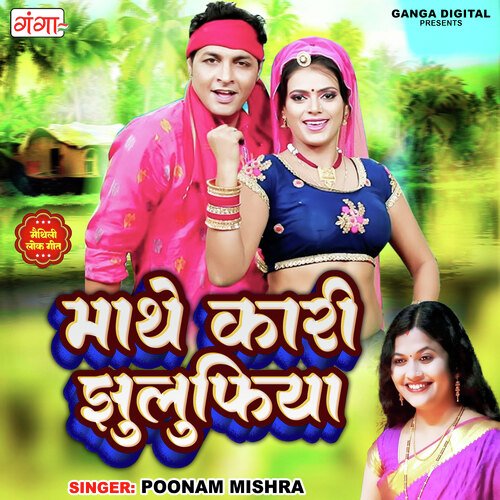 download   Mathe Kari Jhulufiya mp3 Single Tracks song 