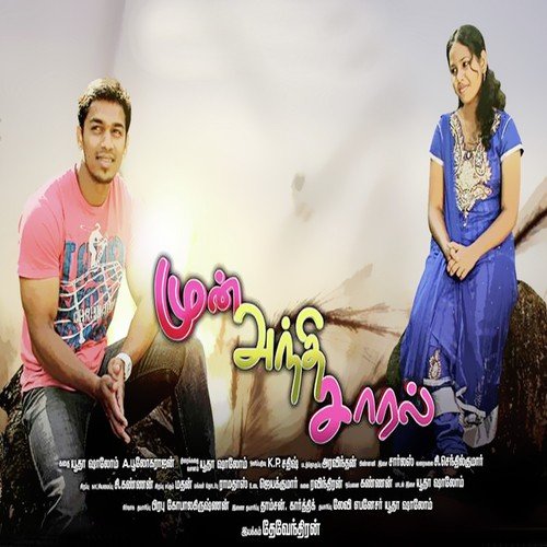 download Jegathish, Sanjana  Mathi Sayavillai mp3 Single Tracks song 