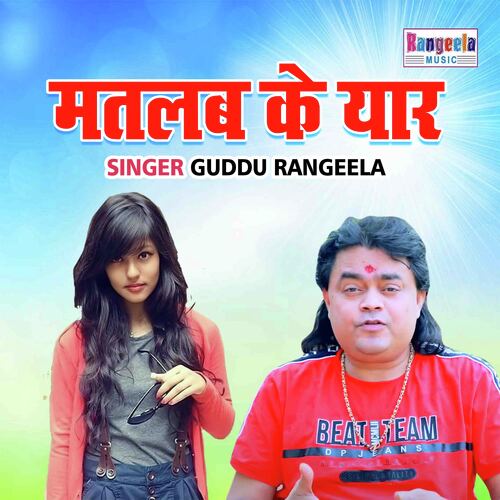 download Guddu Rangeela  Matlab Ke Yaar mp3 Single Tracks song 