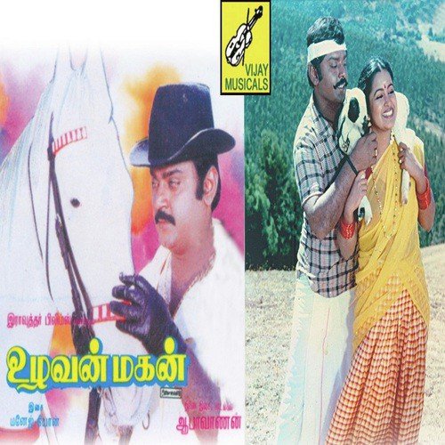 download M. Vasudevan  Matthapoo mp3 Single Tracks song 