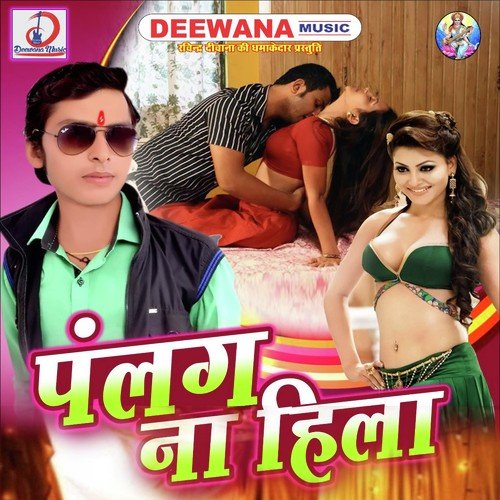 download Arjun Sawariya  Mauga Bhatar mp3 Single Tracks song 