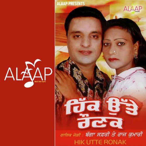 download Bagga Safri, Raj Kumari  Mauj Luteiya Karagen mp3 Single Tracks song 