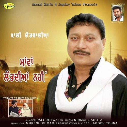 download Pali Detwalia  Mavan Labhdiyan Nahi mp3 Single Tracks song 