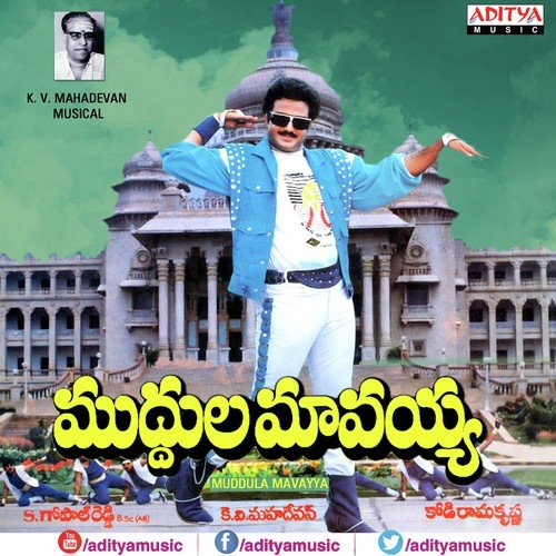 download S.P. Balasubramanyam, P. Susheela, S.P. Sailaja  Mavayya Anna Pilupu mp3 Single Tracks song 