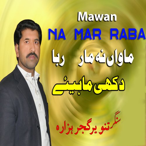 download Tanveer Gujjar Hazara  Mawan Na Mar Rabba mp3 Single Tracks song 