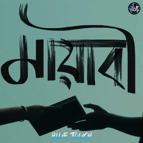 download Blue Touch  Mayabee mp3 Single Tracks song 