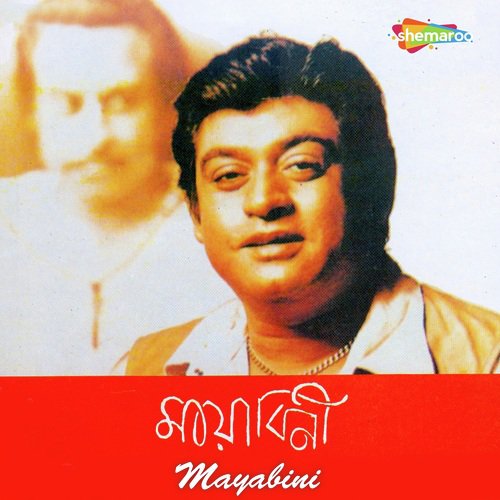 download Amit Kumar  Mayabini Dekhechi Je mp3 Single Tracks song 