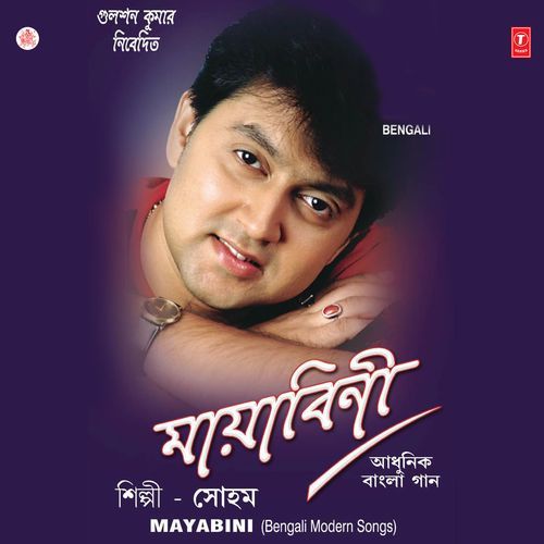 download Som  Mayabini mp3 Single Tracks song 