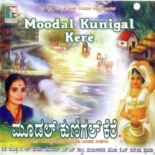 download B.K. Sumitra, B.R. Chaaya, K. Yuvaraj, L.N. Shastri, Manjula Gururaj, Shamitha, K S Surekha, Pratima  Mayadantha Male mp3 Single Tracks song 