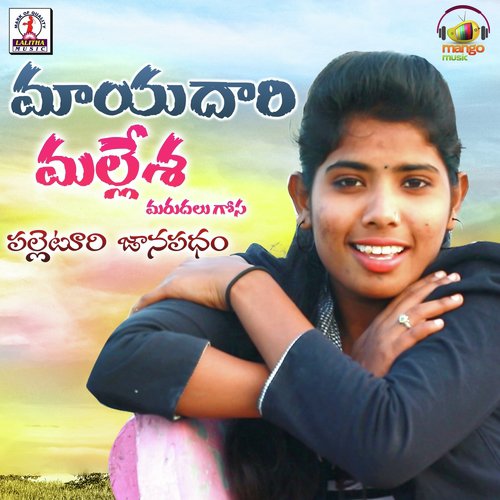 download   Mayadari Mallesha mp3 Single Tracks song 