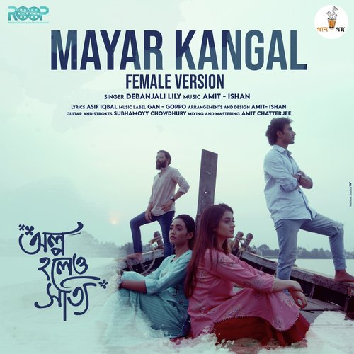 download   Mayar Kangal mp3 Single Tracks song 