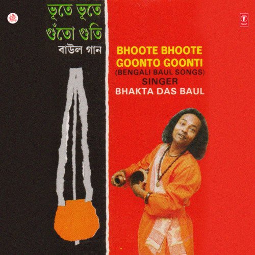 download Bhakta Das Baul  Mayer Ek Phota Doodher Reen mp3 Single Tracks song 