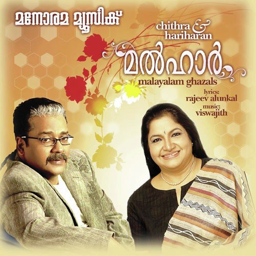 download Hariharan  Mayil Peeli mp3 Single Tracks song 