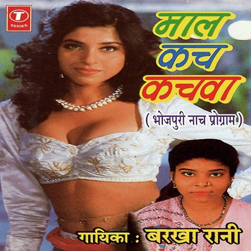 download Barkha Rani  Maza Milela mp3 Single Tracks song 