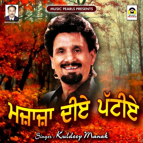 download Kuldeep Manak  Mazajan Diye Pattiye mp3 Single Tracks song 