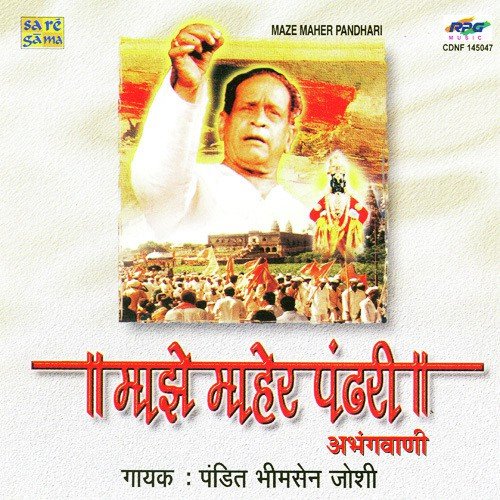 download Pandit Bhimsen Joshi  Maze Maher Pandhari mp3 Single Tracks song 