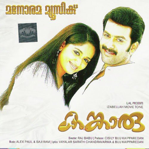 download Vidhu Prathap, Rimi Tomy  Mazha Manimukile mp3 Single Tracks song 