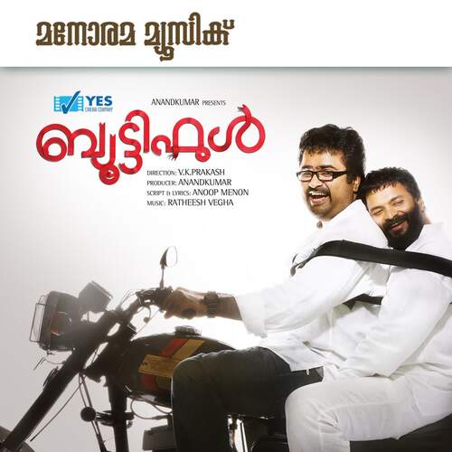 download Thulasi Yatheendran  Mazhaneer Thullikal mp3 Single Tracks song 