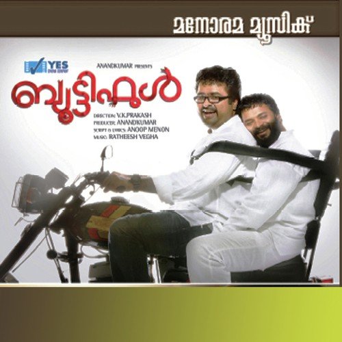 download Thulasi Yatheendran  Mazhaneer Thullikal mp3 Single Tracks song 