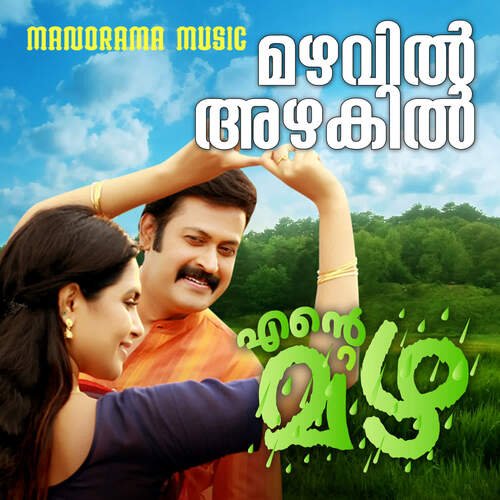 download Sudeepkumar, Chithra Arun  Mazhavil Azhakil mp3 Single Tracks song 