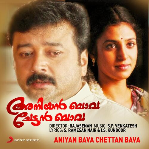 download S. P. Venkatesh, Biju Narayanan, K. S. Chithra  Mazhavil Kodiyil mp3 Single Tracks song 