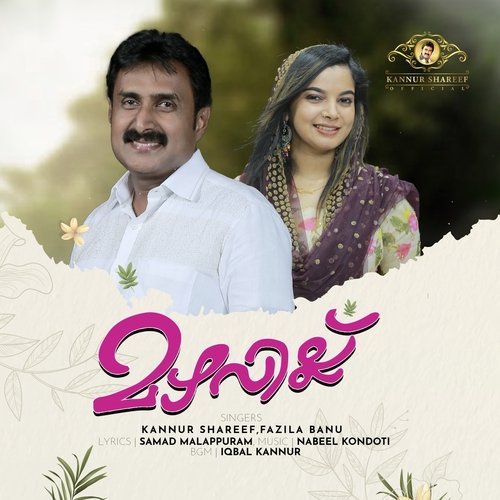 download   Mazhavillin mp3 Single Tracks song 