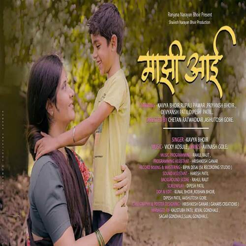 download Kavya Bhoir  Mazhi Aai mp3 Single Tracks song 