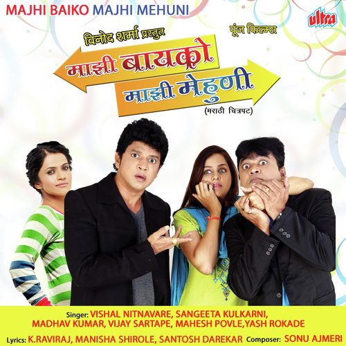 download Mahesh Povle, Yash Rokade  Mazi Bayko Mazi Mehuni mp3 Single Tracks song 