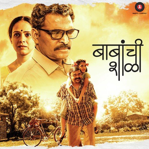 download Vishwajeet Borwankar  Mazyaa Manaa mp3 Single Tracks song 