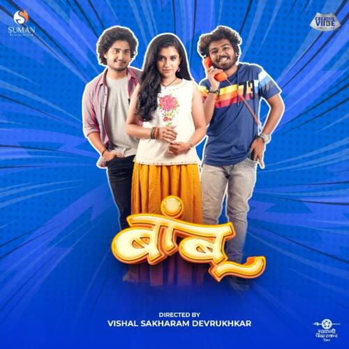 download Rohit Raut, Dnyanada Pawar  Me Tula Tya Nazrene mp3 Single Tracks song 