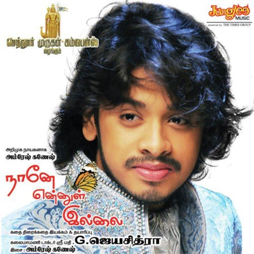 download Karthik, Chinmayi Sripada  Medhuvaga Medhuvaga mp3 Single Tracks song 