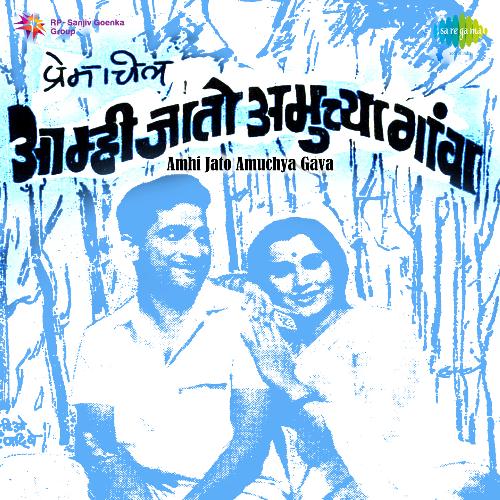 download   Mee Aaj Phul Zale Asha Bhosle mp3 Single Tracks song 