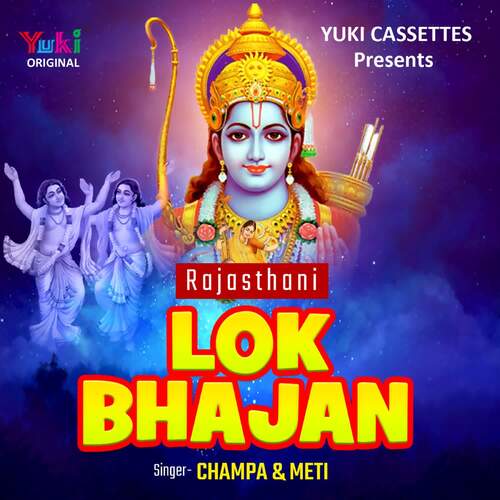 download Champa-Meti  Meera Har Ki Ladli mp3 Single Tracks song 