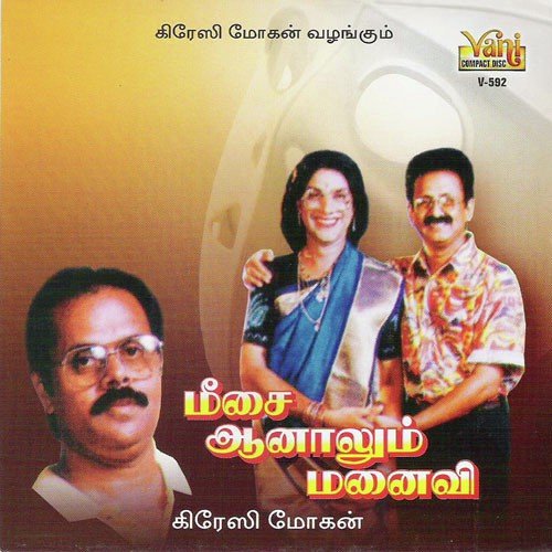 download Crazy Mohan  Meesai Aanalum Manaivi Part 1 mp3 Single Tracks song 