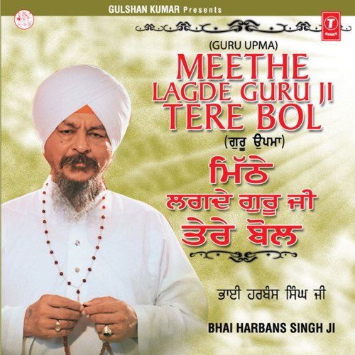 download Bhai Harbans Singh Ji (Jagadhari Wale)  Meethe Lagde Guru Ji Tere Bol Vele Amrit De mp3 Single Tracks song 