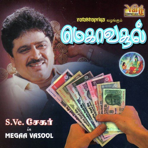 download S.Ve. Shekher  Megaa Vasool Part 02 mp3 Single Tracks song 