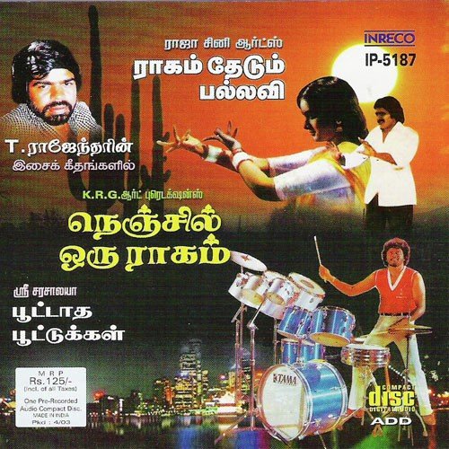 download S.P. Balasubrahmanyam  Meghamthaan mp3 Single Tracks song 