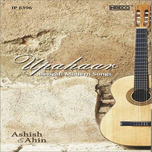 download Ahin Das  Meghe Bhese Jai mp3 Single Tracks song 