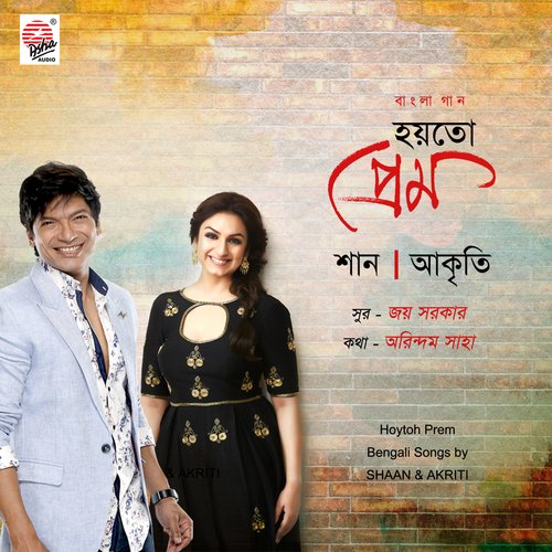 download   Megher Paloke mp3 Single Tracks song 