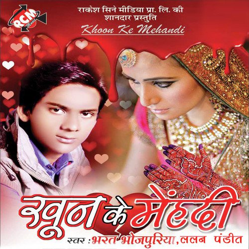 download Bharat Bhojpuriya  Mehandi Hath Lagai Ho mp3 Single Tracks song 