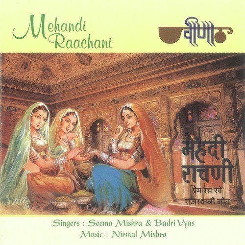 download Seema Mishra  Mehandi Piloo To Ode Pomcho Odhayo mp3 Single Tracks song 